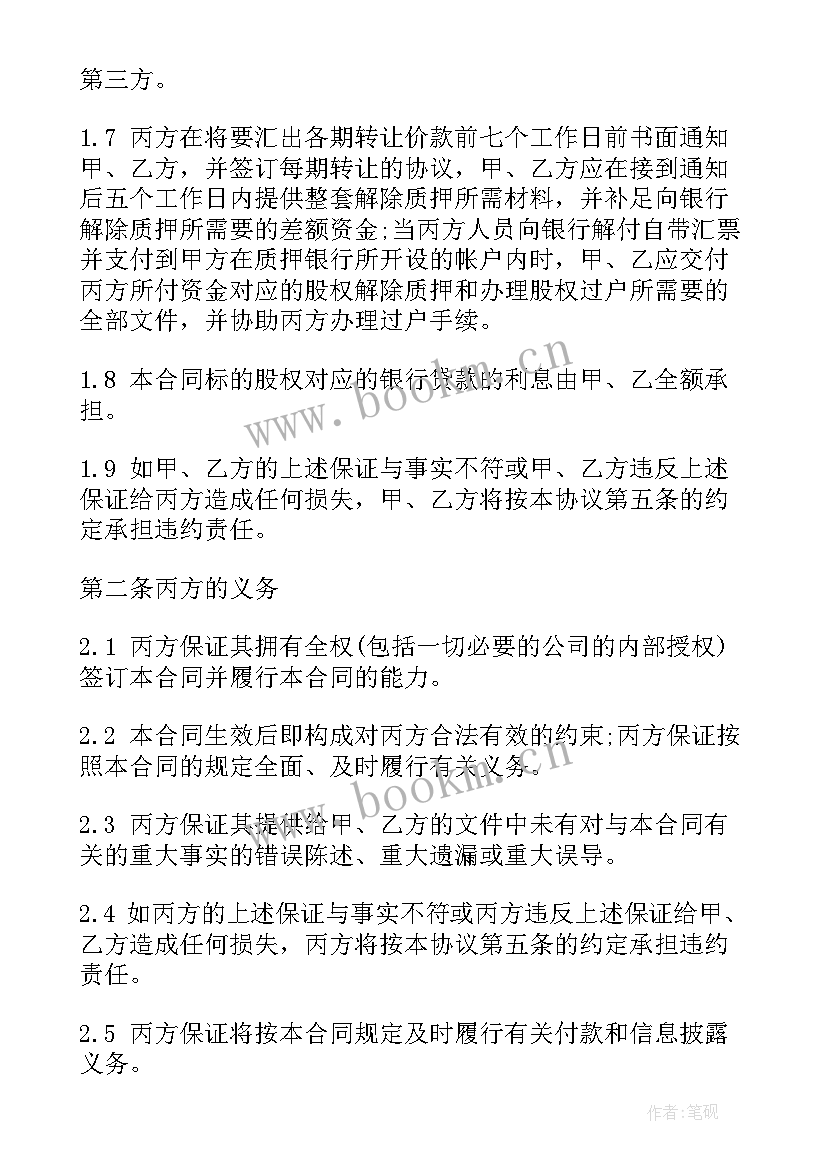 最新公司债权债务协议(大全8篇)