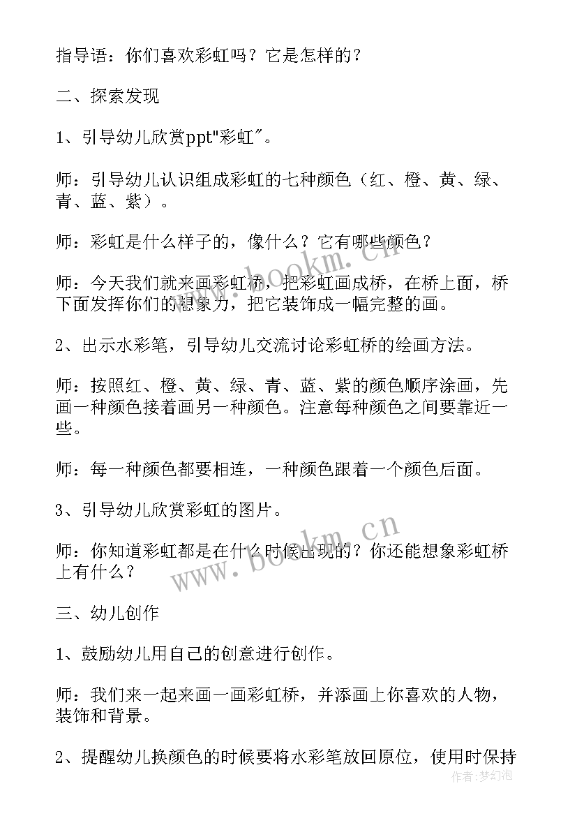 2023年中班语言教案三只小猪(优质8篇)