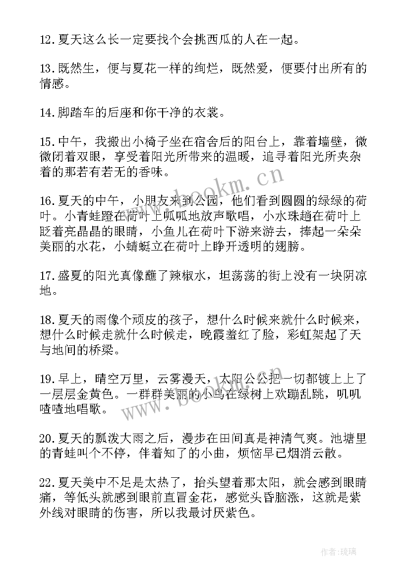 形容夏天炎热的搞笑句子(大全8篇)