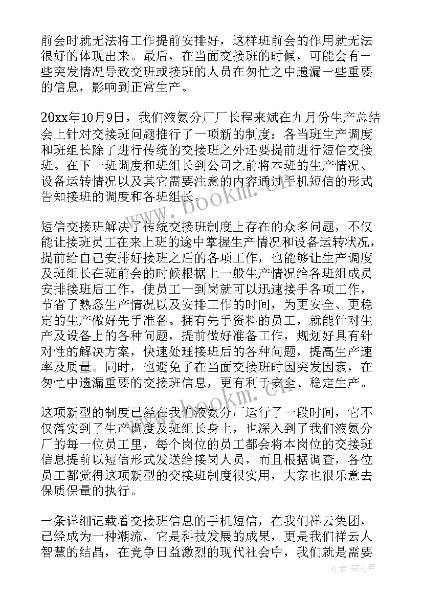 公司文化宣传文案(汇总17篇)