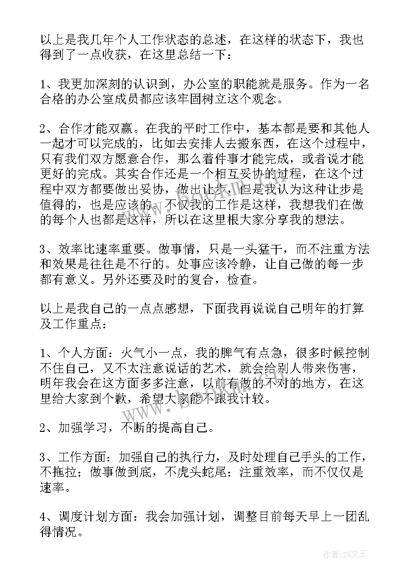 2023年班组长工作汇报(模板8篇)