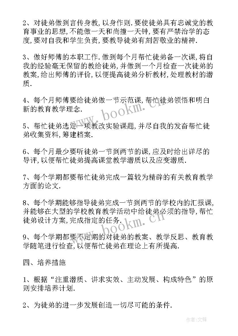 2023年骨干教师个人的培训计划 骨干教师个人培训计划(优质8篇)