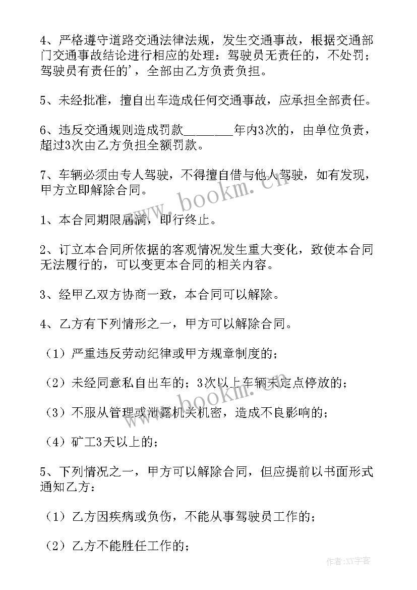 2023年企业聘用人员简单合同(优质17篇)