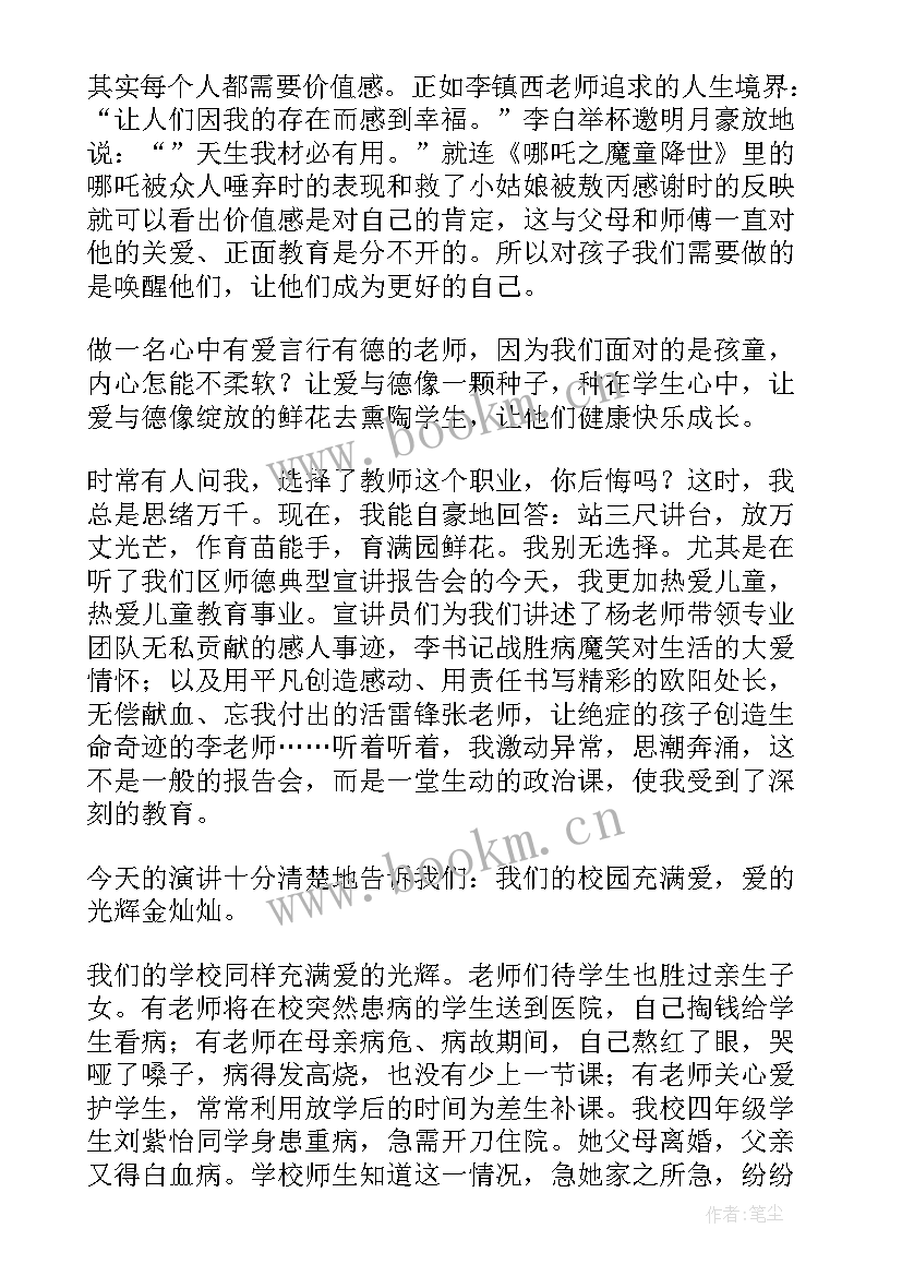 教师的素养修炼心得体会(模板8篇)