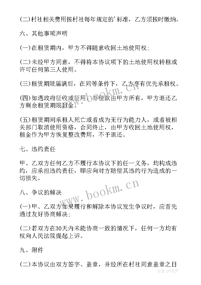 2023年简单的土地租赁协议书 土地租赁合同协议书简单(大全8篇)