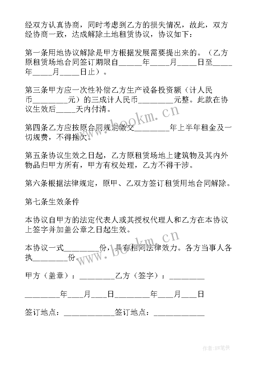 2023年简单的土地租赁协议书 土地租赁合同协议书简单(大全8篇)