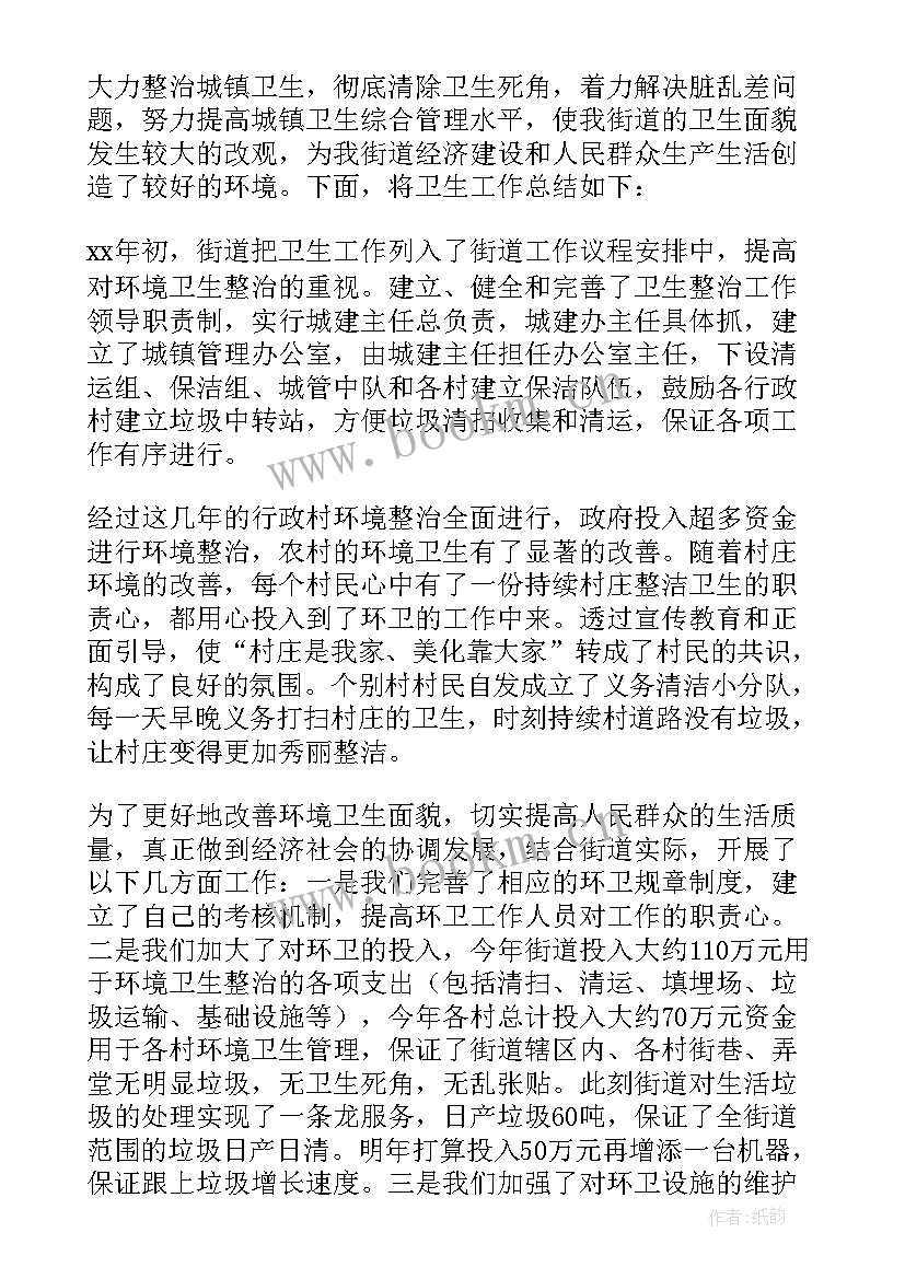 环卫工人个人年终工作总结 环卫工人年终工作总结(实用19篇)