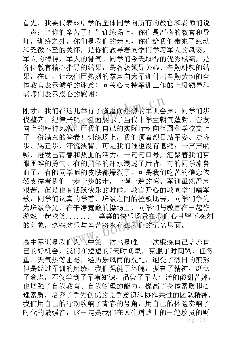 大一新生军训代表演讲稿(通用15篇)