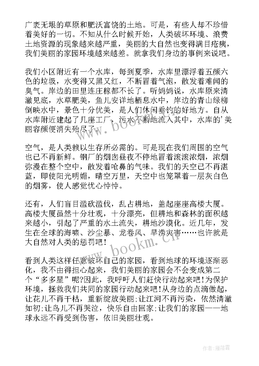 环境保护英语 环境保护话题演讲稿(通用8篇)