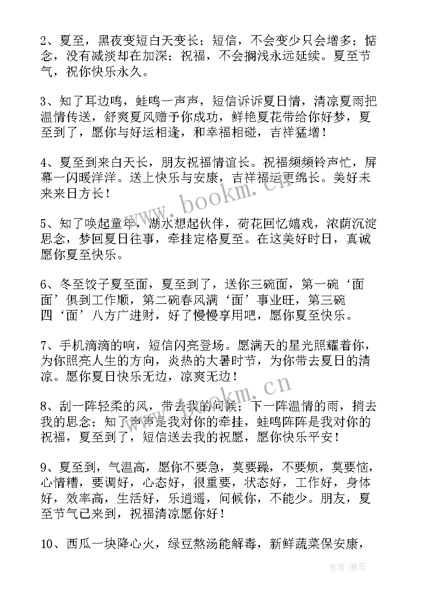 精彩的短句 经典幸福句子精彩(精选17篇)