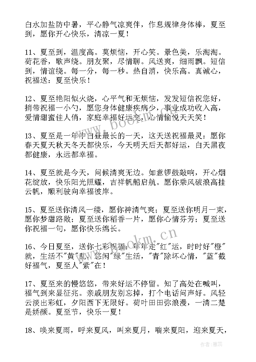 精彩的短句 经典幸福句子精彩(精选17篇)