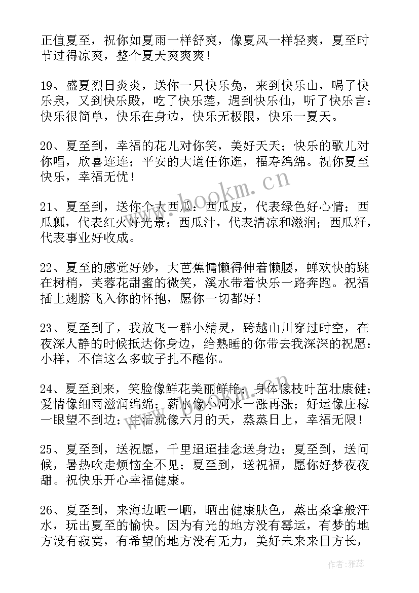 精彩的短句 经典幸福句子精彩(精选17篇)