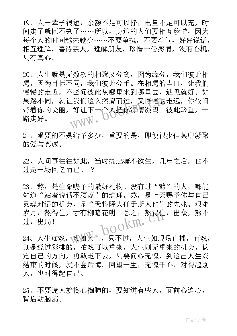 最新微商早安语录朋友圈文案 朋友圈微商早安语录(模板8篇)