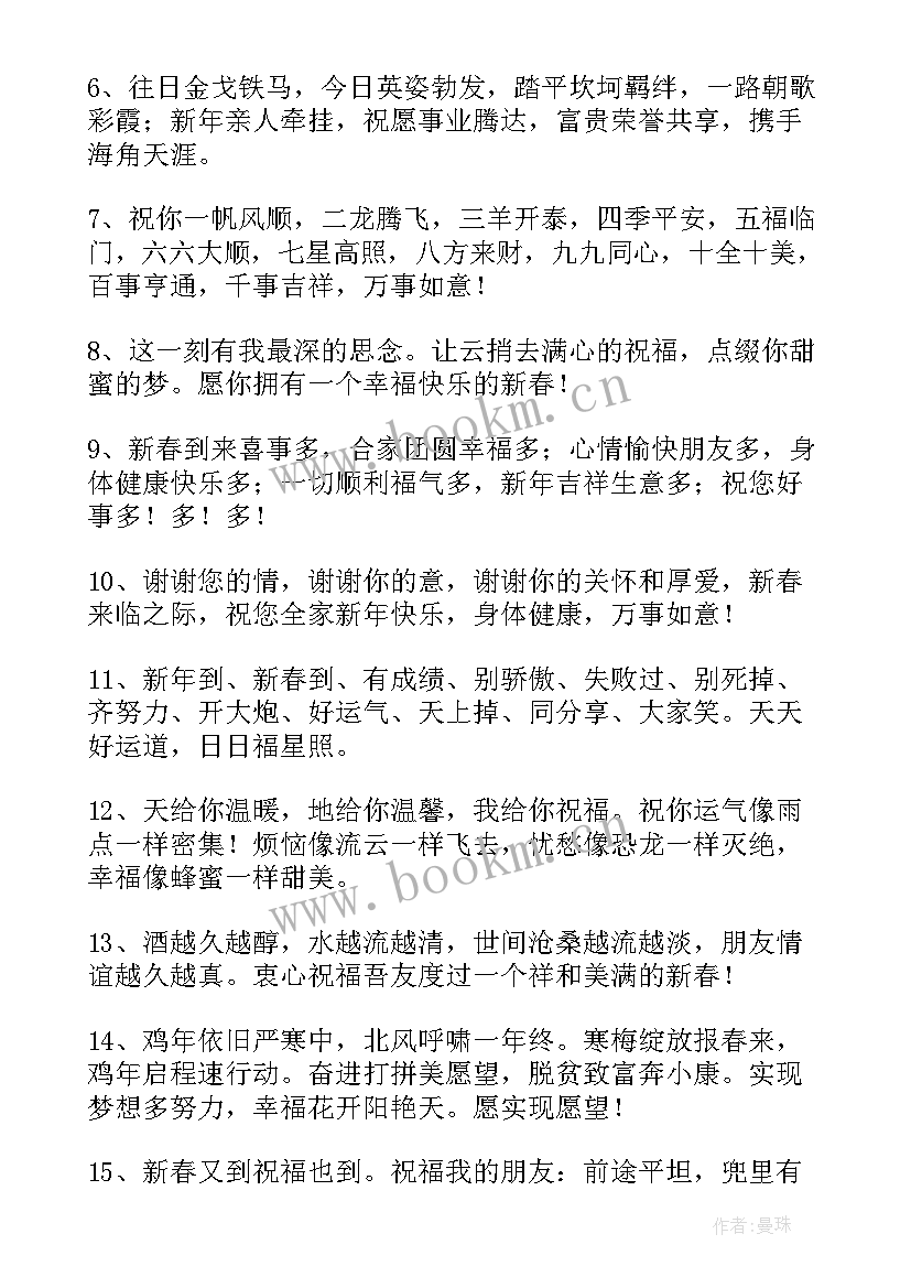 在新春来临之际祝福语客户(模板6篇)