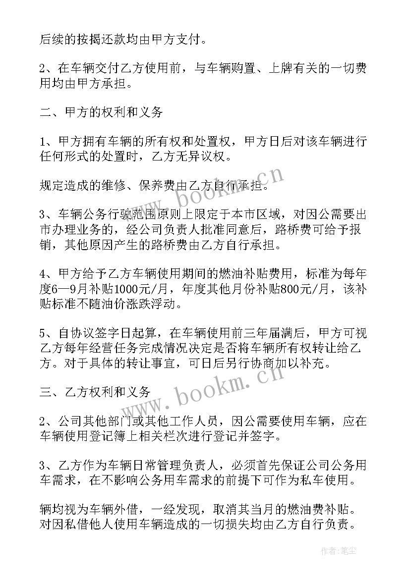 购车意向协议书(模板17篇)