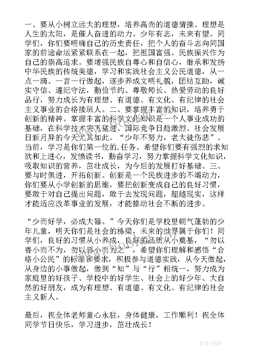 2023年入队仪式新队员讲话稿(大全11篇)