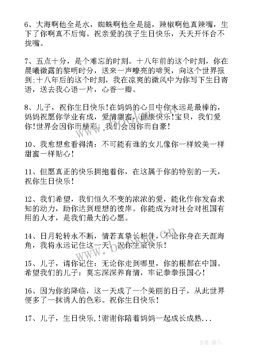 最新长辈生日祝福语独特八个字(精选8篇)