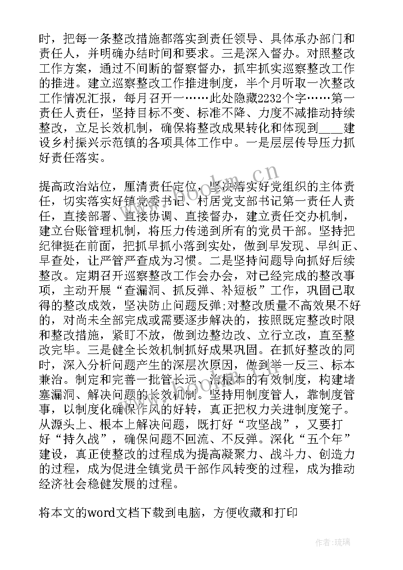 医疗废物的整改报告 医疗废物垃圾整改报告(实用8篇)