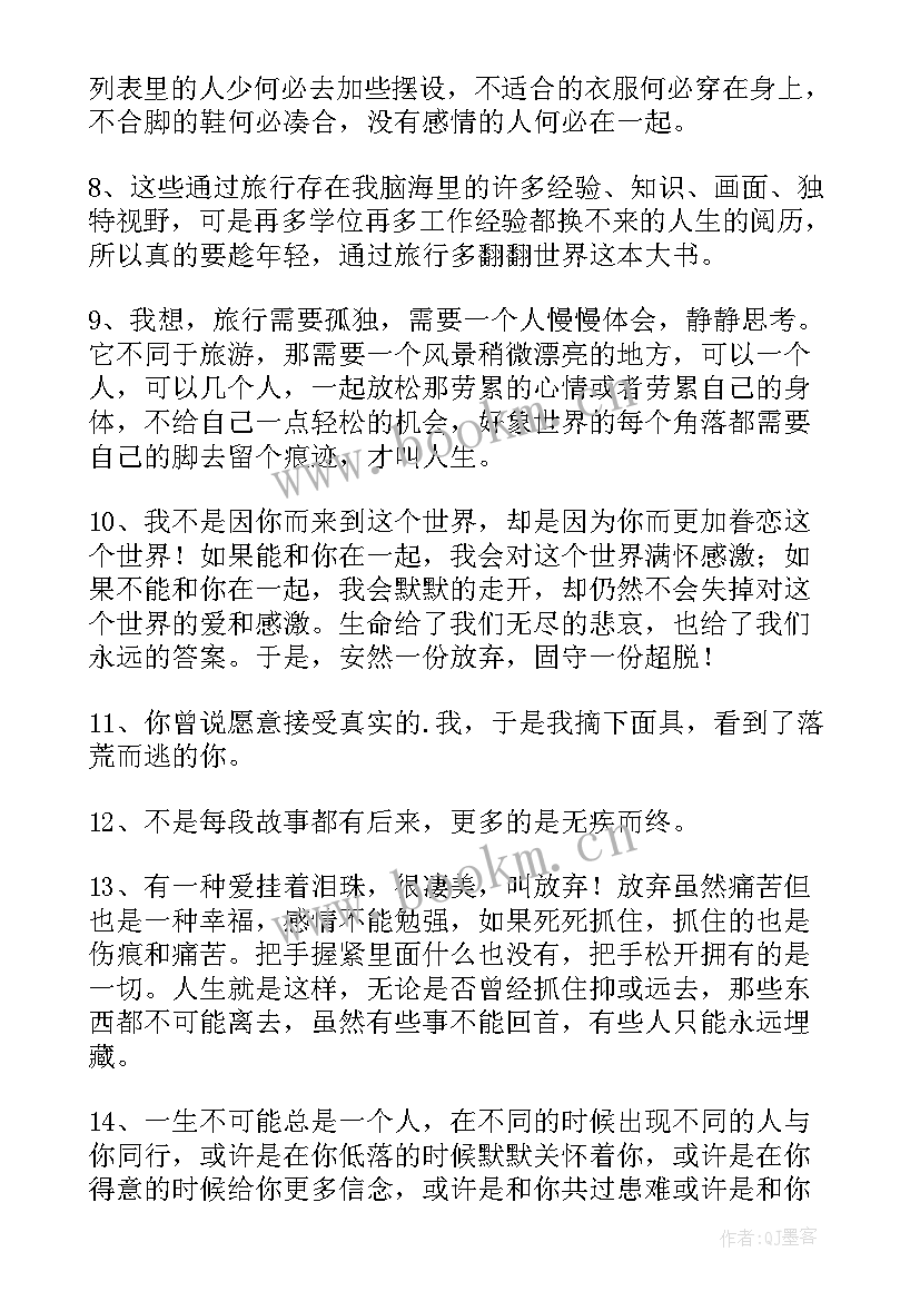 最新形容恋爱心情的经典句子短句 经典形容好心情的句子(精选18篇)