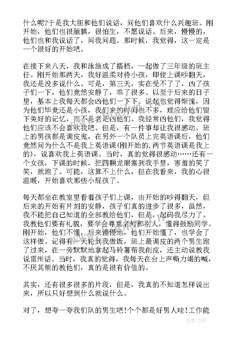 2023年三下乡体会心得 三下乡心得体会(通用16篇)