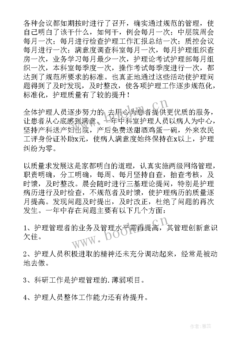 晋升神经内科副主任医师个人总结报告 晋升副主任医师个人业务总结(通用8篇)