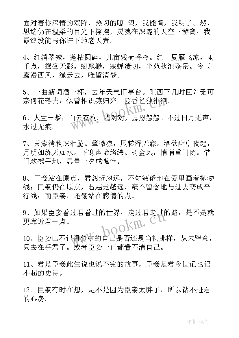 最新经典语录短句(通用8篇)