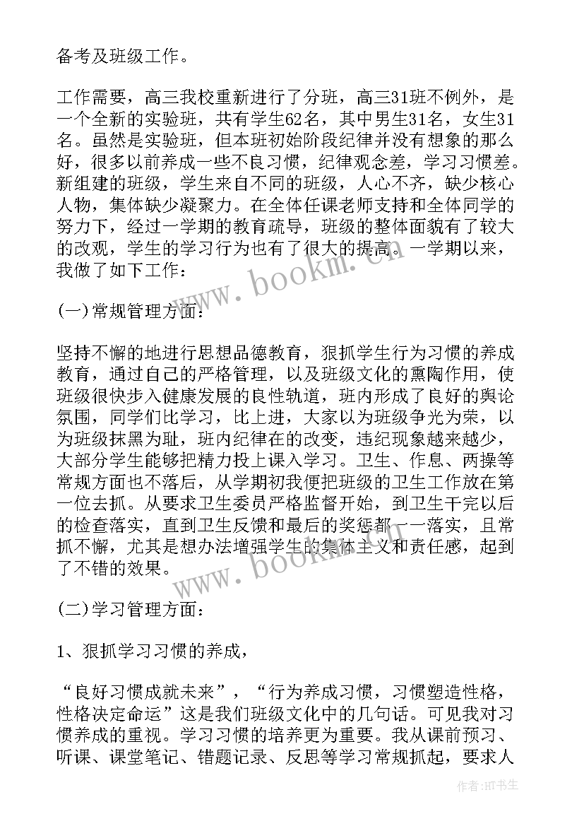 2023年半期考试后 小学半期考试总结(精选14篇)