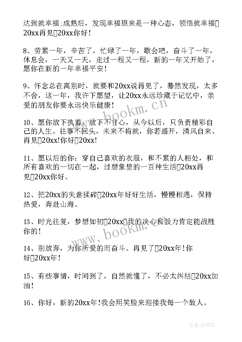 最新英语邮件最后祝福语(大全9篇)