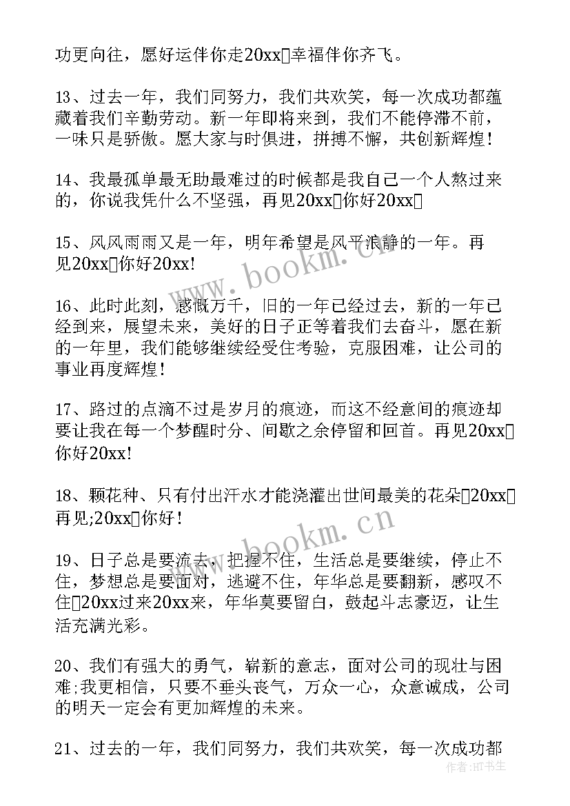 最新英语邮件最后祝福语(大全9篇)