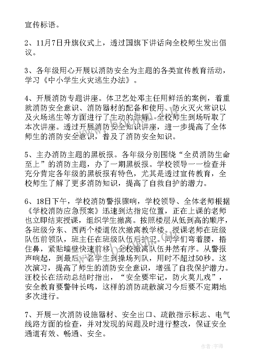 最新消防队述职报告(精选8篇)