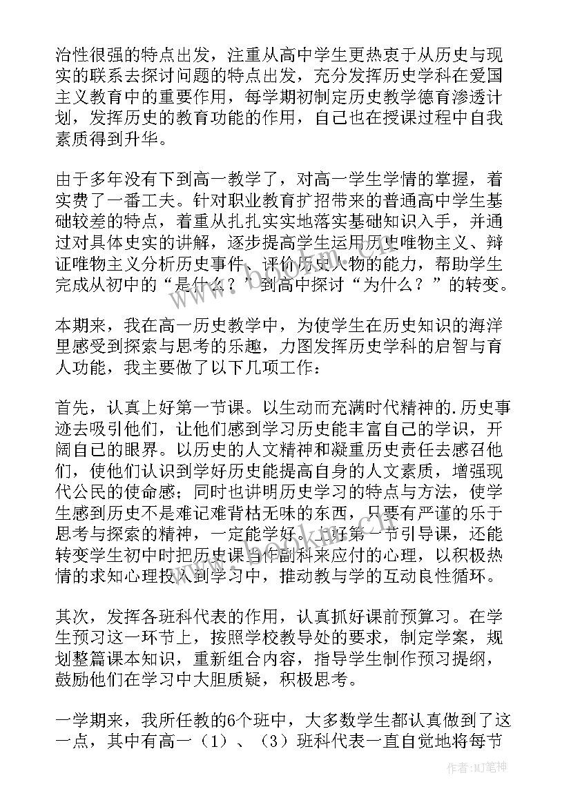 最新教师年度工作总结精简(优秀12篇)