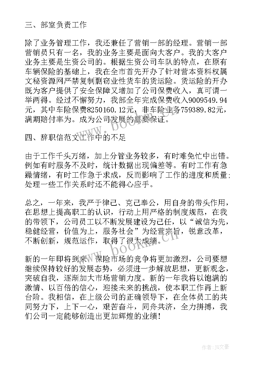 个人年度工作总结超声科(大全20篇)