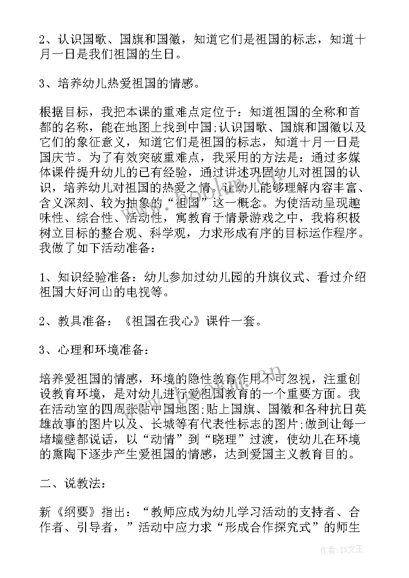 中班语言捉迷藏教学反思 幼儿园中班语言教案含反思(大全20篇)