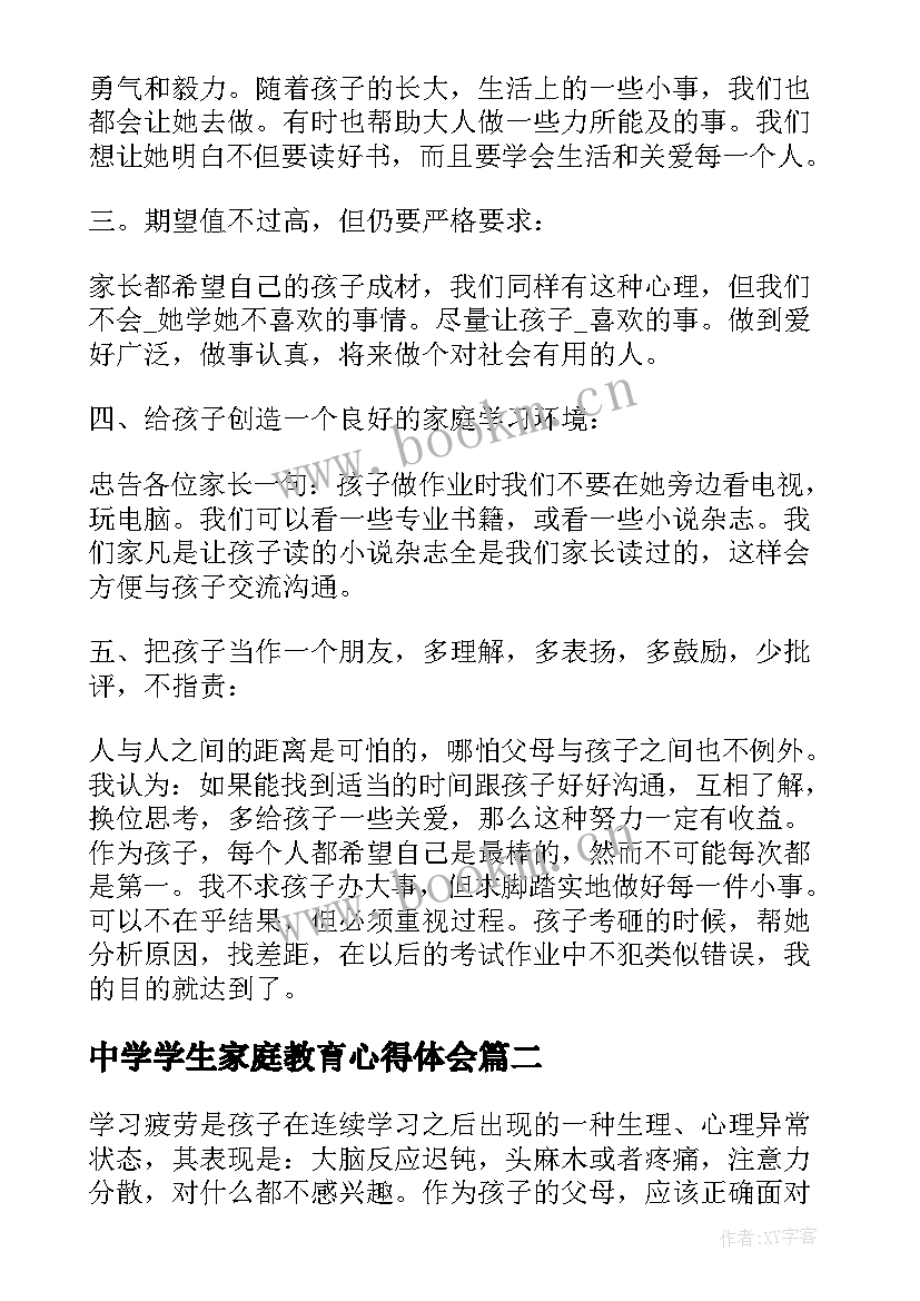 中学学生家庭教育心得体会 中学生家庭教育心得(通用8篇)