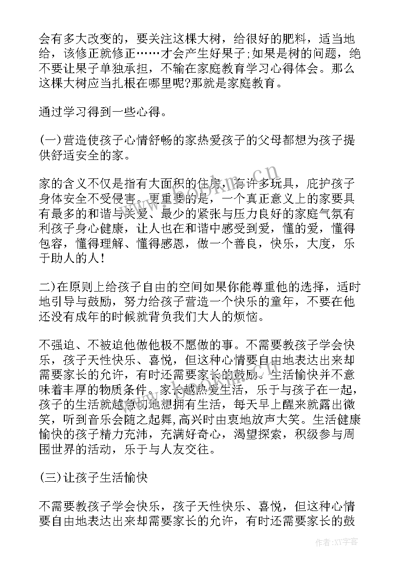 中学学生家庭教育心得体会 中学生家庭教育心得(通用8篇)