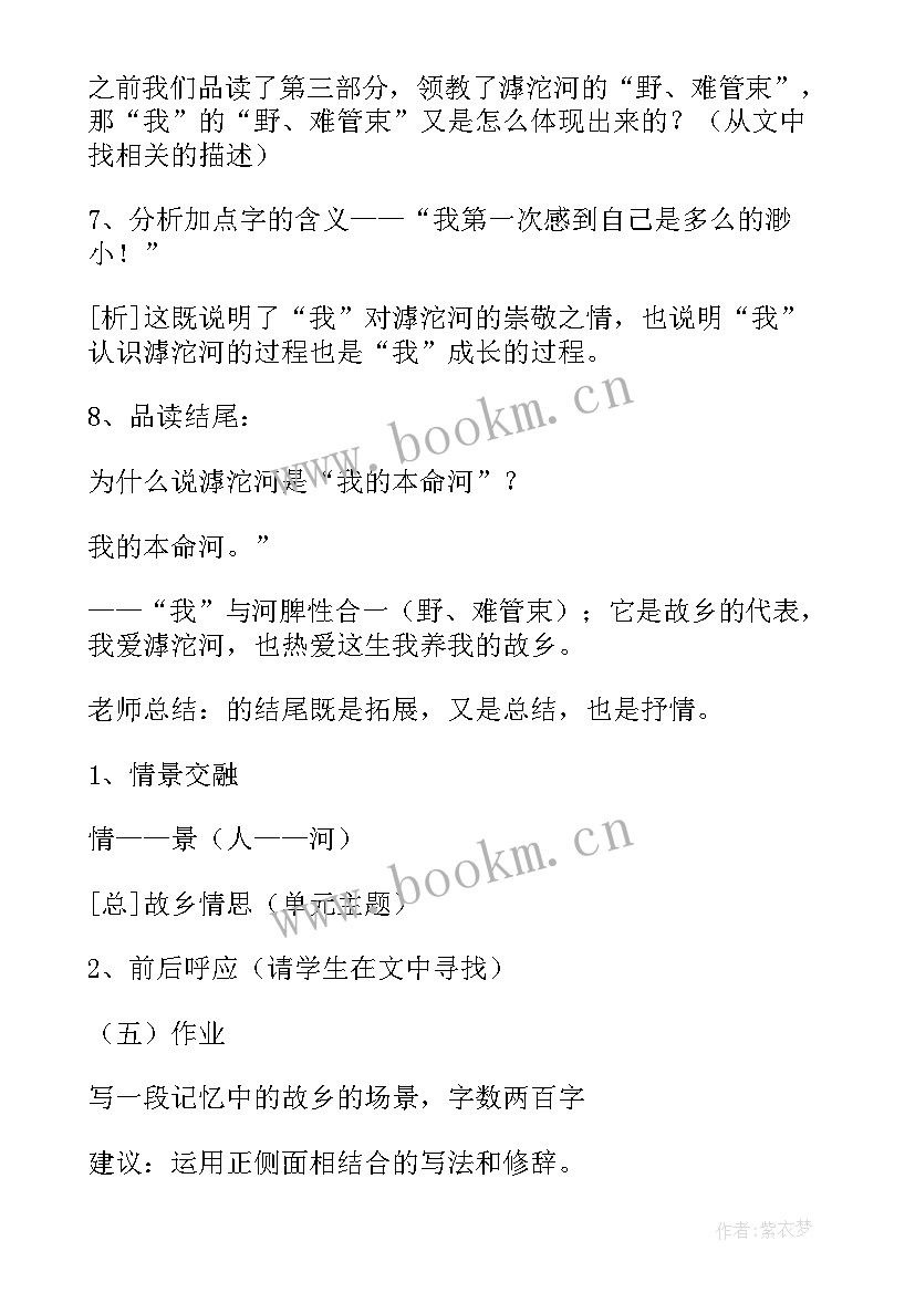 说屏说明方法 八年级语文说课稿(通用10篇)