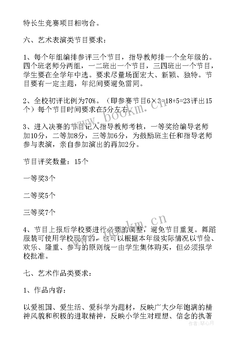 最新小学文化活动方案策划(精选8篇)