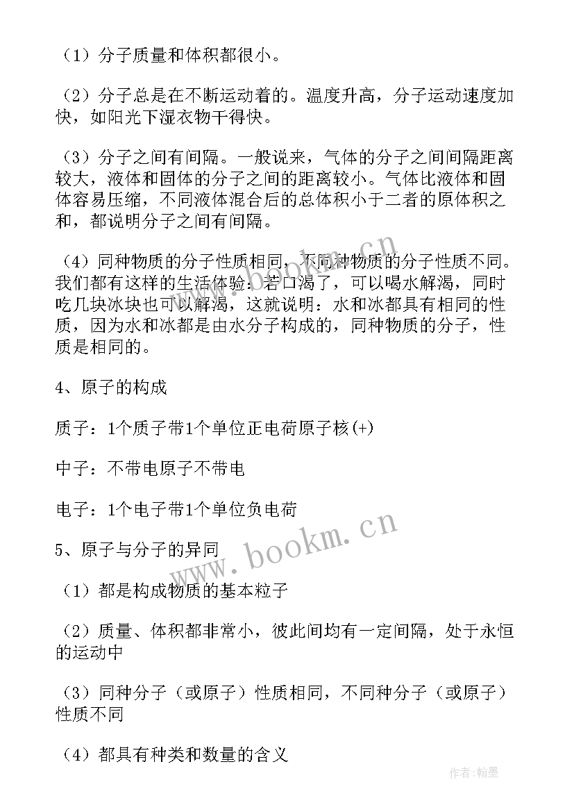 高中物理高一必修二知识点总结(模板7篇)