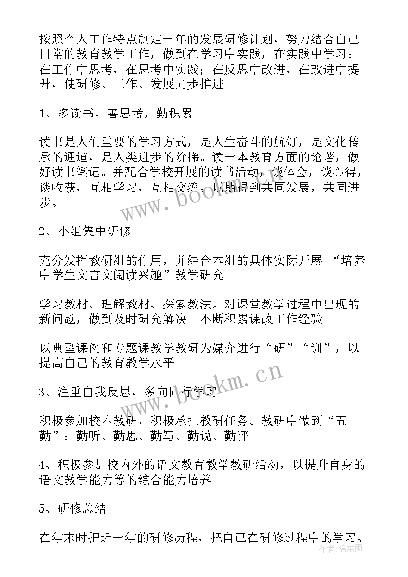 最新校本研修计划学校(优质9篇)