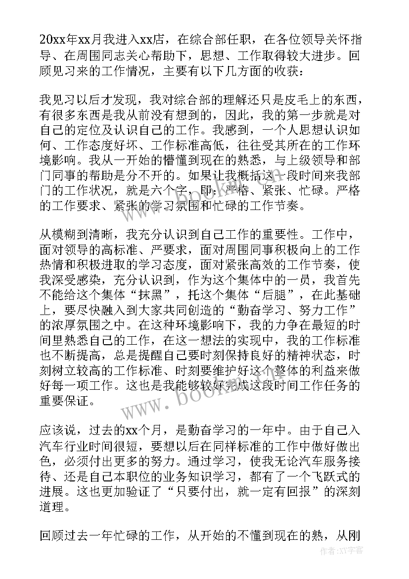 最新部门周工作总结及下周计划 公司部门工作总结(汇总11篇)