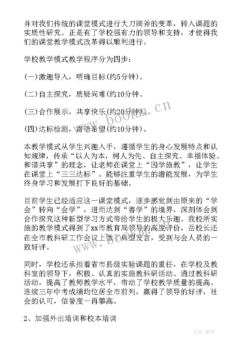 教务主任个人工作总结(实用8篇)