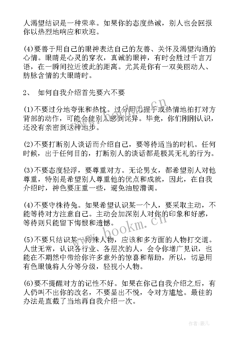 最新热高中自我介绍(大全12篇)