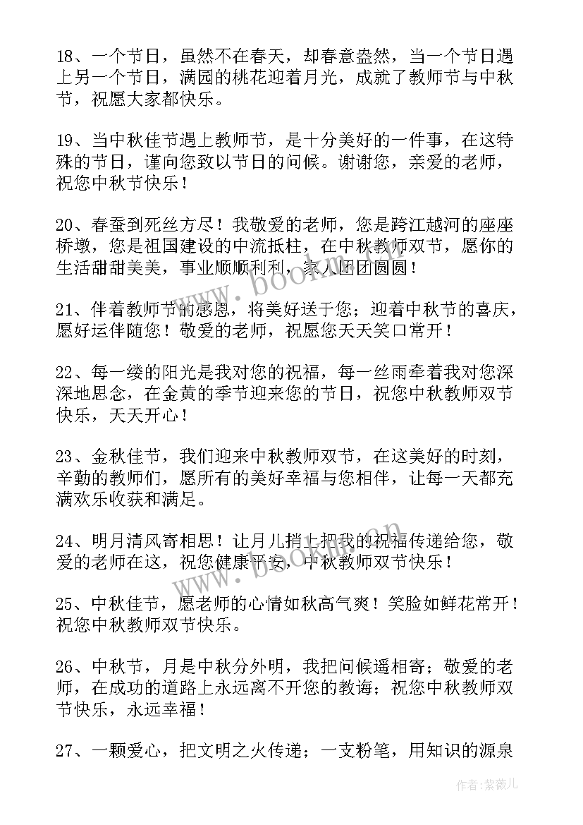 最新中秋和生日同一天的文案(汇总8篇)