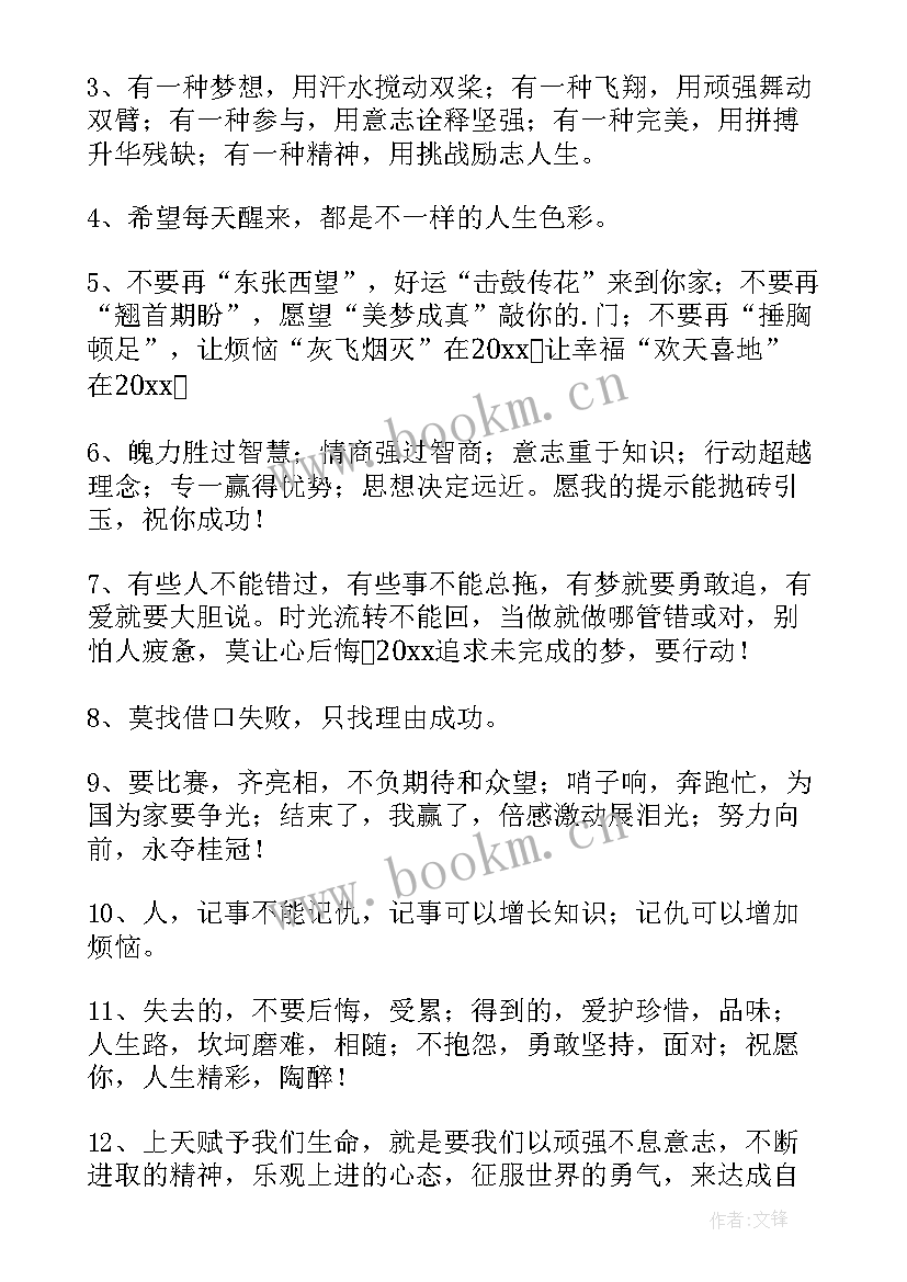 2023年教师对幼儿寄语一句话励志 幼儿园教师寄语(大全13篇)