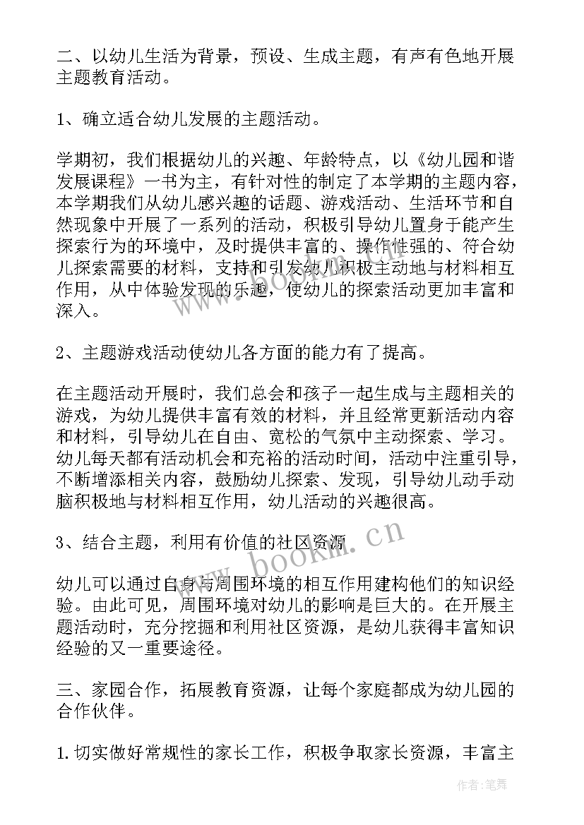 幼儿园儿童节庆六一活动总结 幼儿园六一儿童节庆祝活动总结(汇总19篇)