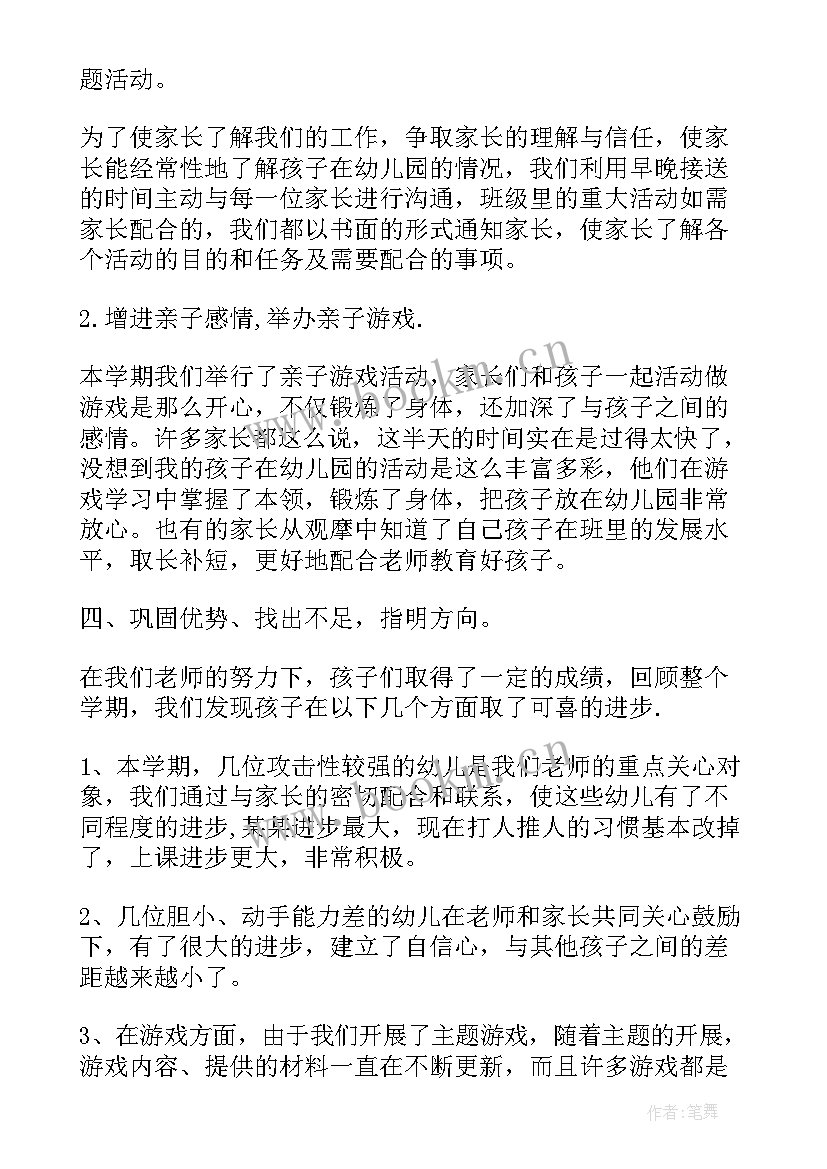 幼儿园儿童节庆六一活动总结 幼儿园六一儿童节庆祝活动总结(汇总19篇)