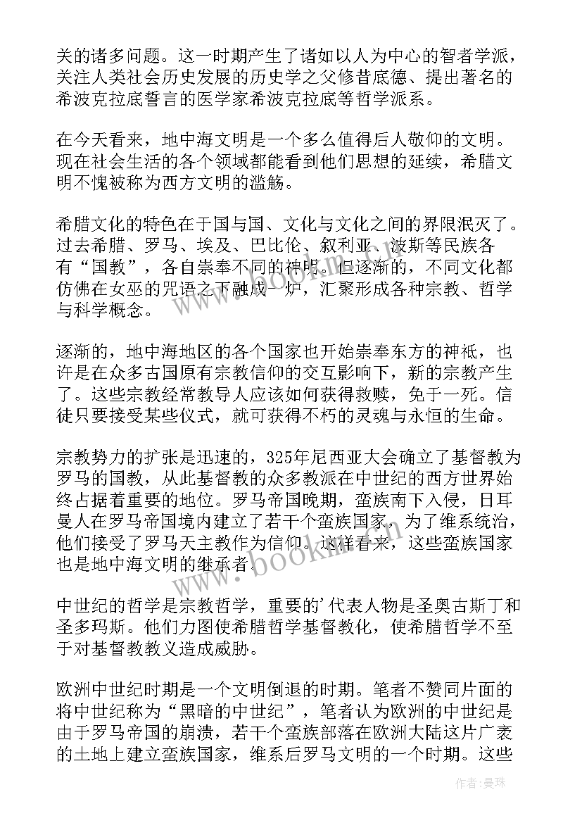 最新苏菲的世界读书笔记精彩片段(优秀10篇)