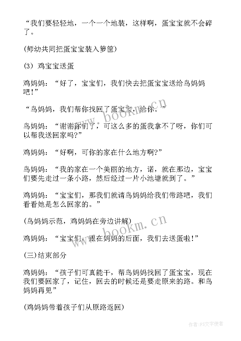 2023年幼儿园健康体育领域教案中班 健康体育领域教案(优秀10篇)