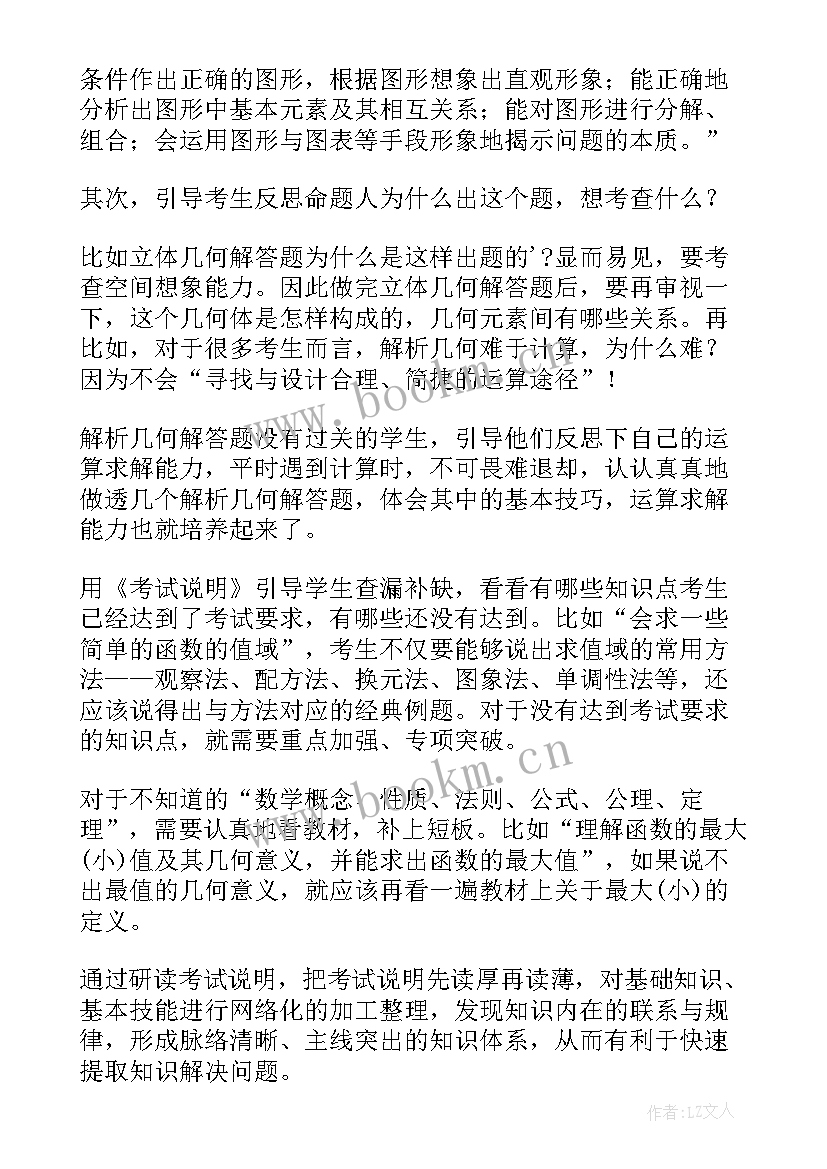 最新大学数学知识点全总结(大全8篇)