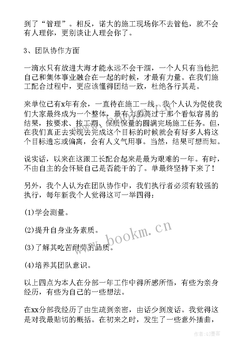 2023年建筑公司半年工作总结(通用12篇)